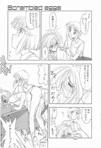 [Narazu Yoshitomo] D.A.