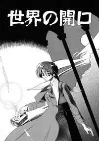 [Shinonome Taro] La femme