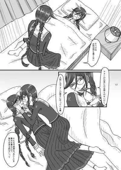 2017/8/11 Hakkou Kanbai Hon Sairoku