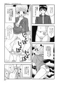 [Sano Yuu] Onii-chan Anonee...