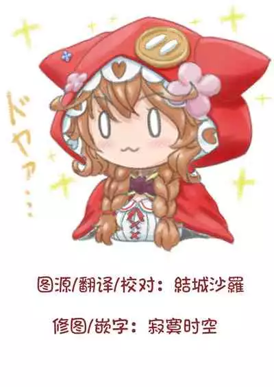 Onanu daisuki Hime-sama to himitsu no shin'ya kohai | 和最喜欢自慰的公主大人的秘密深夜交配