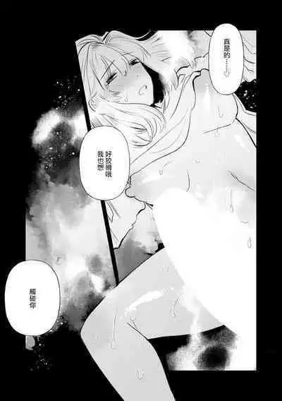 [Meboshi akari] 200 cm no okkina dekiai ~ osananajimi otto wa XL saizu ~ | 2米的巨大份溺爱 ~青梅竹马的丈夫是超大尺寸~ 1-3 end [Chinese] [莉赛特汉化组]