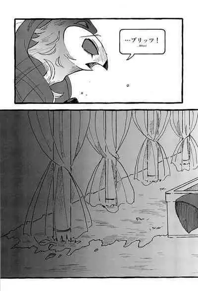 OUR SECOND FULL MOON