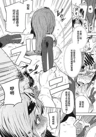 Futaritabi → BAD END