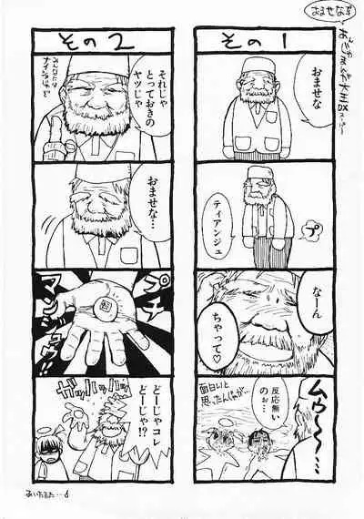 Omasena Petite Ange 1