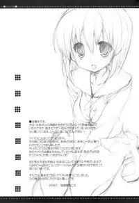 (C74) [Courmet-Nyankichi (Nekoyashiki Nekomaru)] Yukiho Soushuuhen (THE iDOLM@STER)