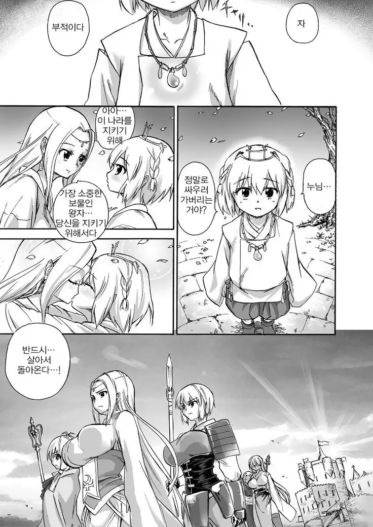 Majo no Rakujitsu -Kakei-