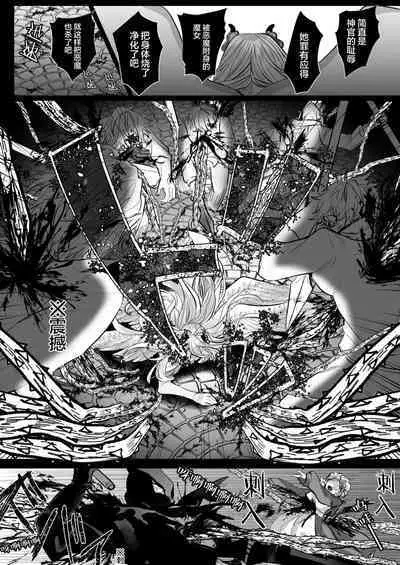 Reiguu Kenshi wa Majin ni Chouai Sareru | 受冷待的劍士被魔神極致寵愛