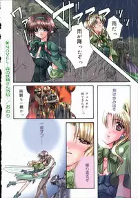 [Ryuga Syo] Mayutan Complex