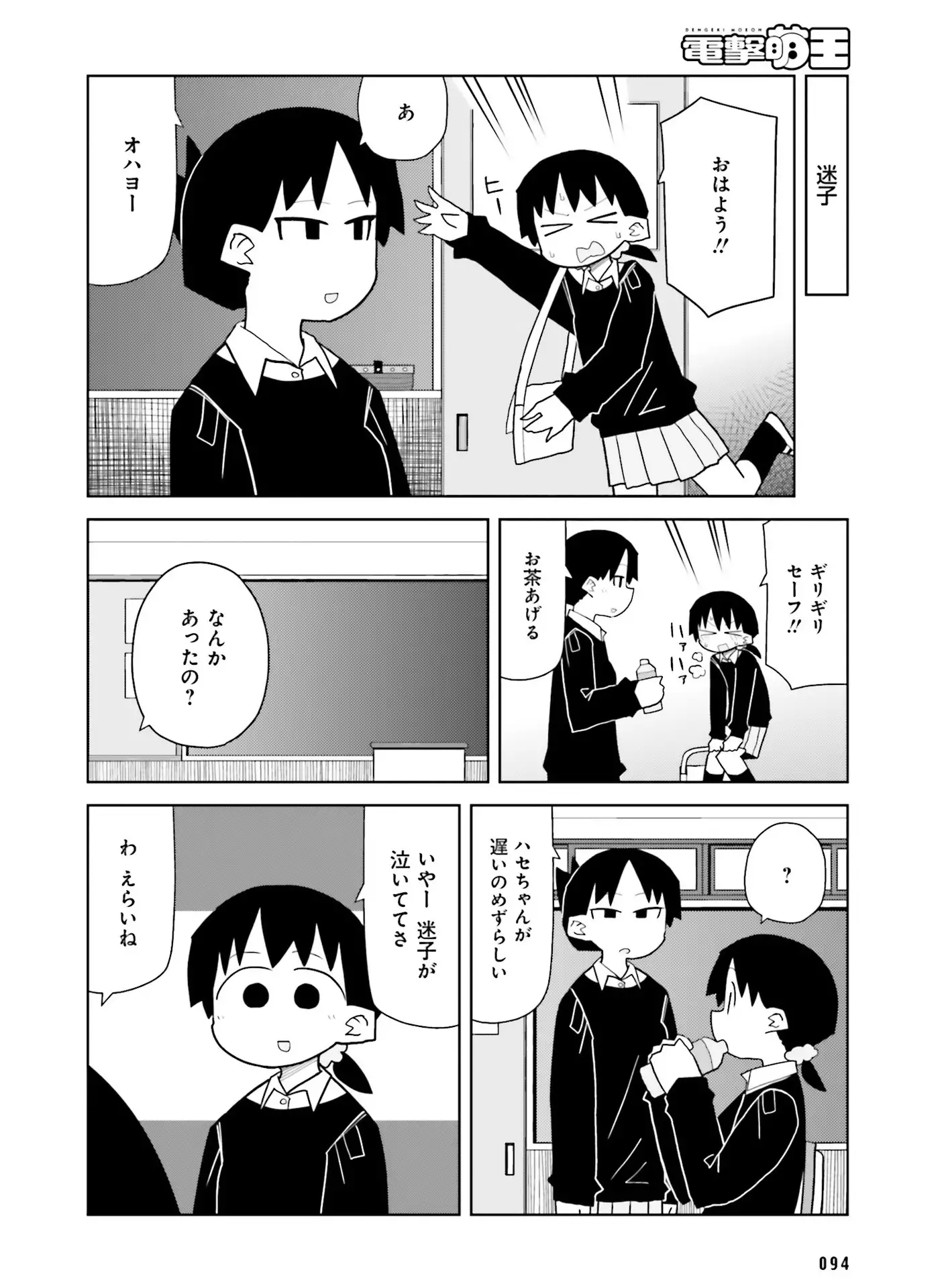 Dengeki Moeoh 2016-06