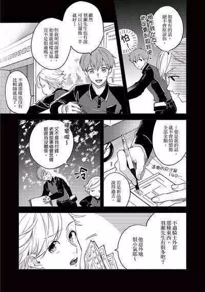 [Sabamiso] Sex Sales Driver Ch.1 - 10 | 送貨員的做愛服務請簽收吧！第1-10话 (G-Lish Comics) [Chinese] [Digital]