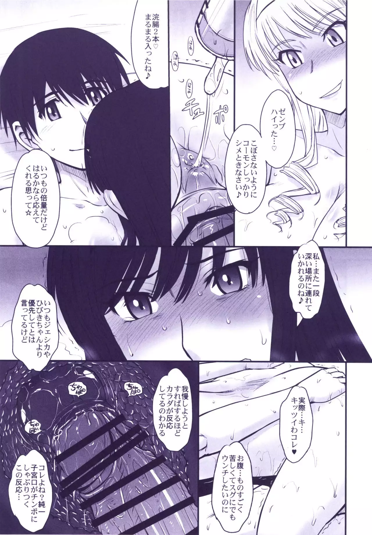 Haruka 18 All Inclusive!!