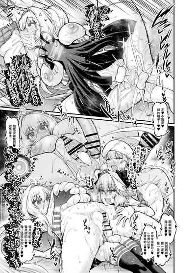 [Ankoman] Lady Avalon falls in love with a beautiful boy (Fate/Grand Order) [Chinese] [黎欧出资汉化]