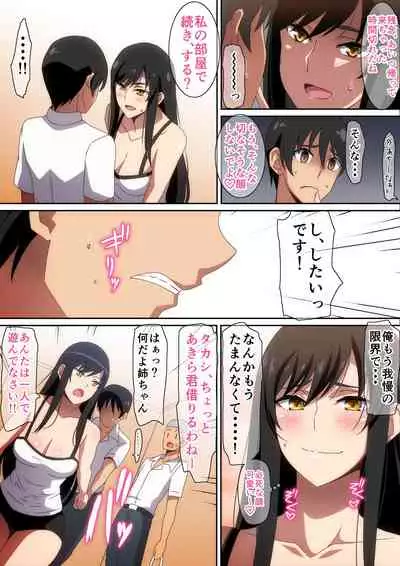 Tomodachi no Onee-chan