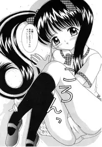 [Sano Yuu] Onii-chan Anonee...