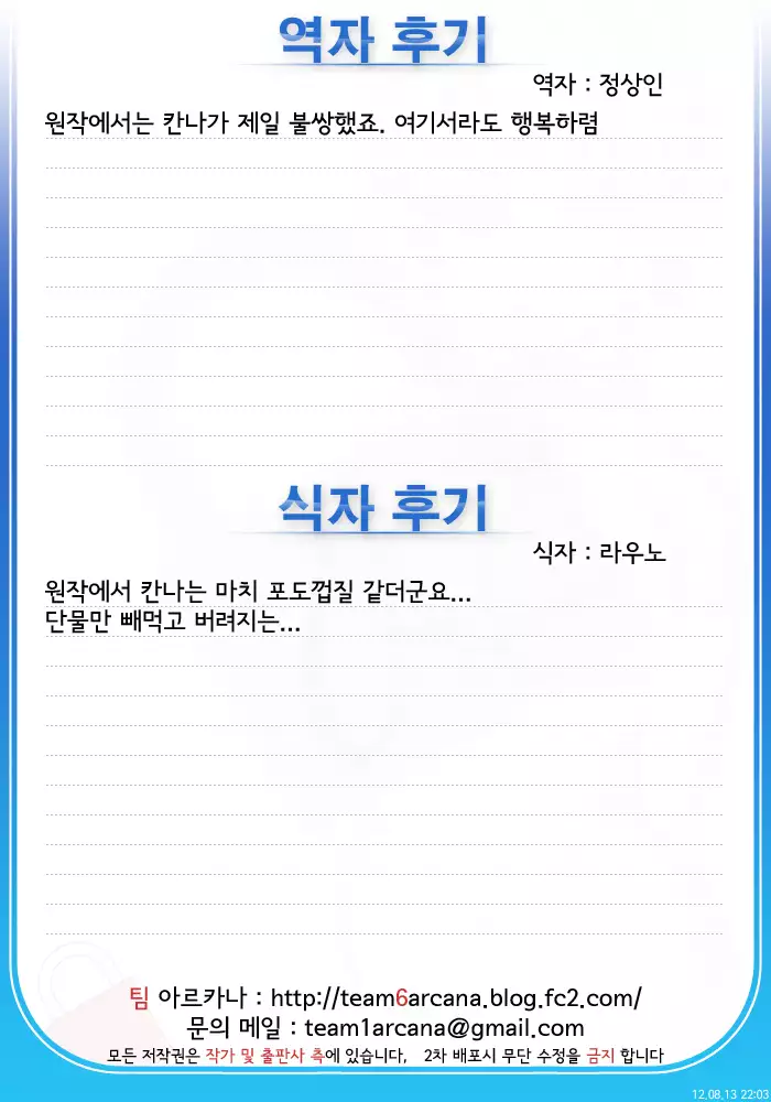 Separation of Summer