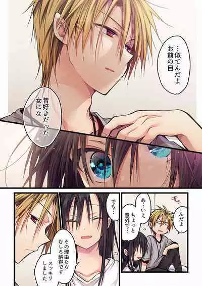 [Hibiki Mio] Even if you call it love 01-23