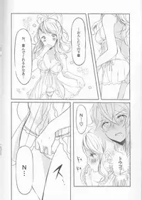 (C85) [my pace world (Kabocha Torte)] Deep love ~Muchuu na Futari~ (Pokémon Black and White)