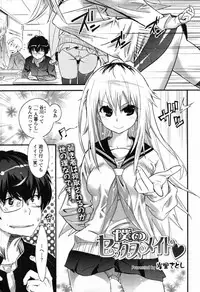 COMIC Tenma 2012-04