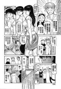 [MG Joe] Tonari no Minano Sensei | 隔壁的皆野老師 [Chinese] [彎刀]