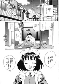 [Yukiyanagi] Ero Tsuma