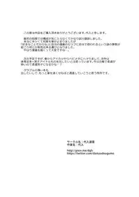 [Dainyu Dougumo (Dainyu)] LIGHT THE FIRE [Digital]