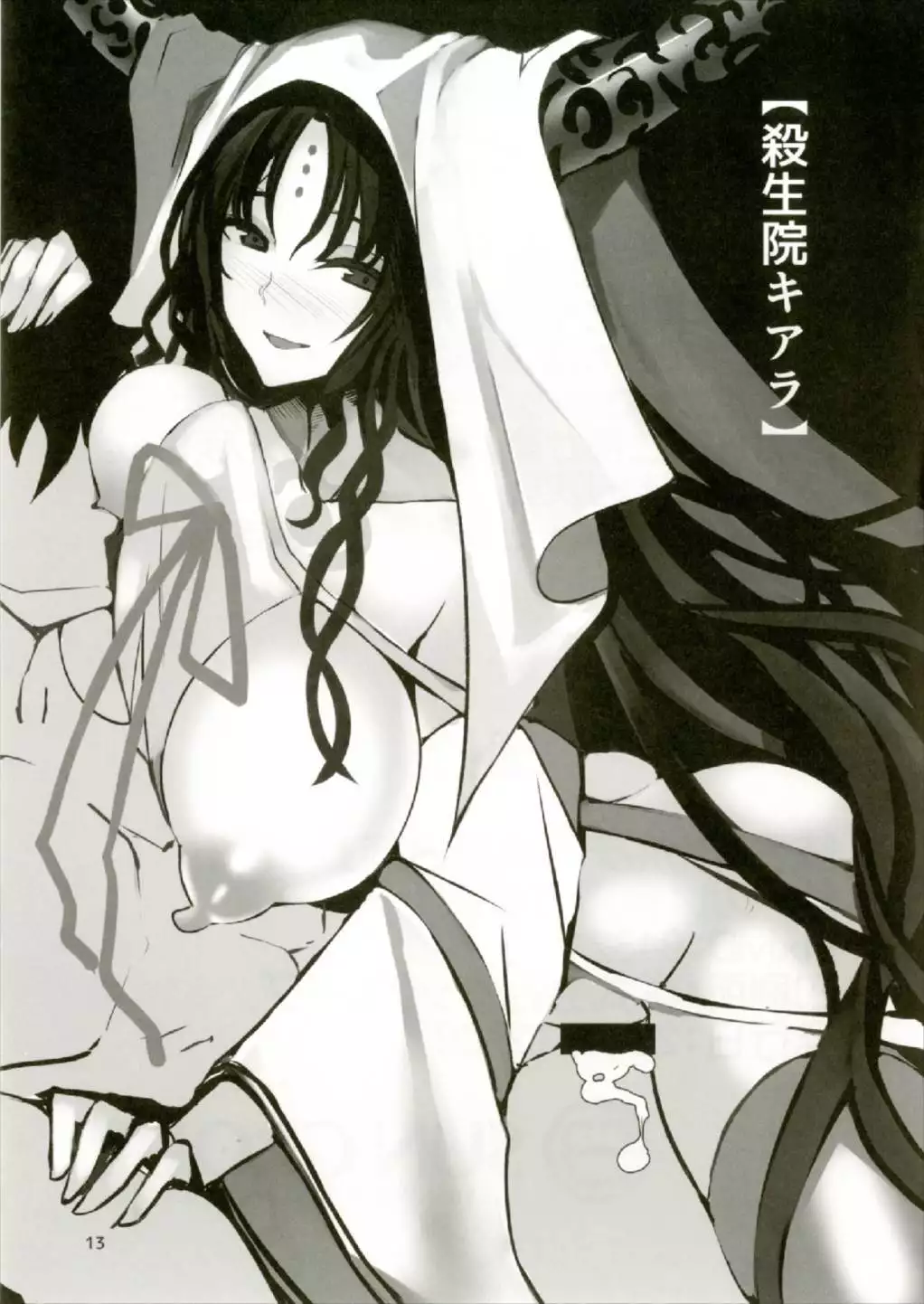 Chaldea Sakusei Nisshi