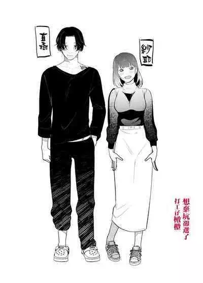 Kuso mitai na Genjitsu kara Nigeta Saki wa Yarichin Kane Nashi Yakin Conveni Band Man deshita | 想逃离垃圾般的现实却选了没钱的千人斩便利店打工仔乐队男