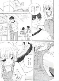 [Araki Akira] Yoru Ni Aetara
