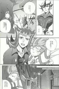 (Sennen Battle Christmas 2013) [KBR (Kabiringo)] Ultimate Exploiter (Yu-Gi-Oh! ZEXAL)