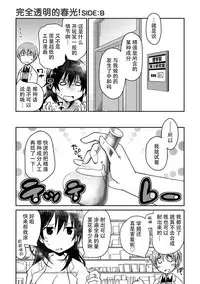 [Ponkotsu Works] Girigiri Junai-Hakusho (Kari) [Chinese] [脸肿汉化组] [Digital]