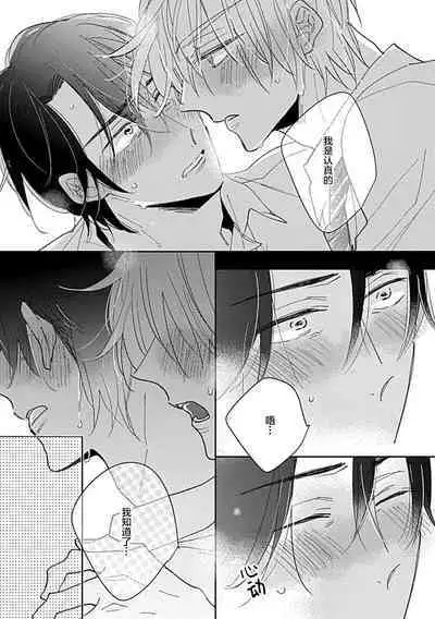 嶋老师太可爱了我忍不住