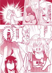 [Denden (DOGA)] Summer Mood (Touken Ranbu) [Digital]