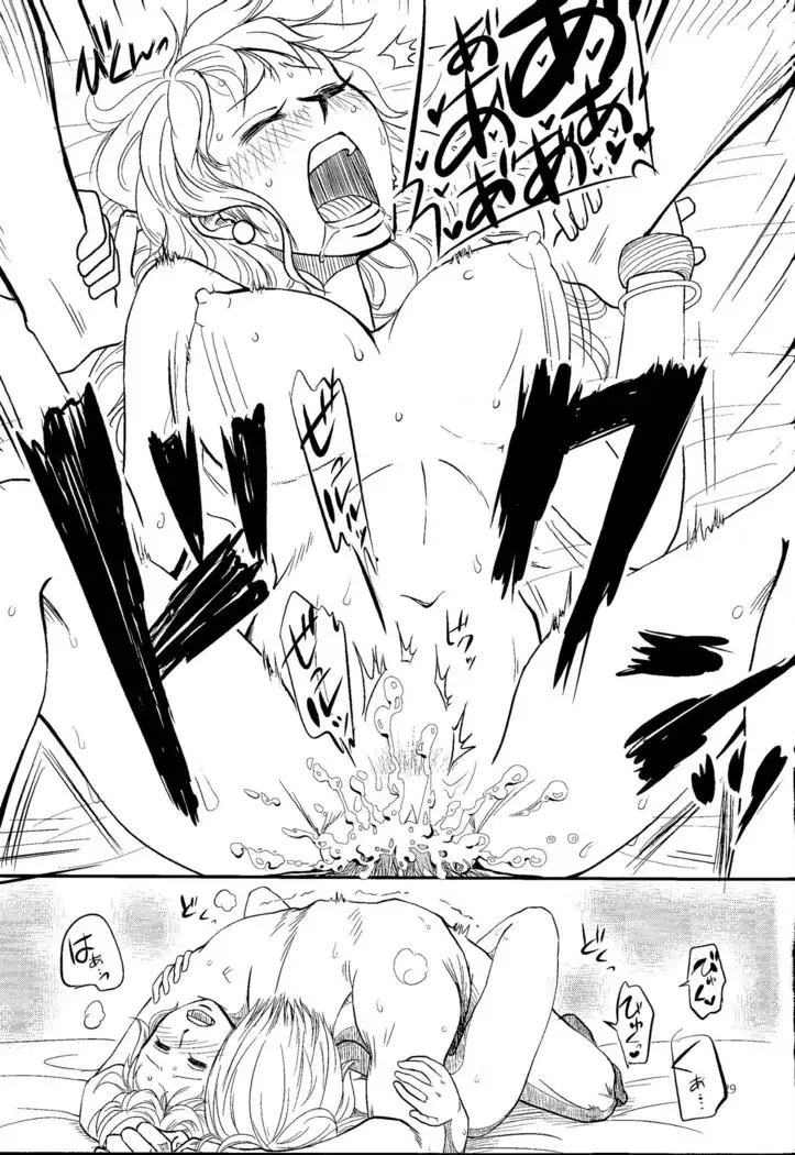 His and her health and physical education