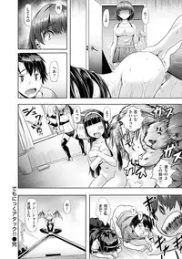 [Nagayori] Junjou Palette - Innocent palette [Digital]