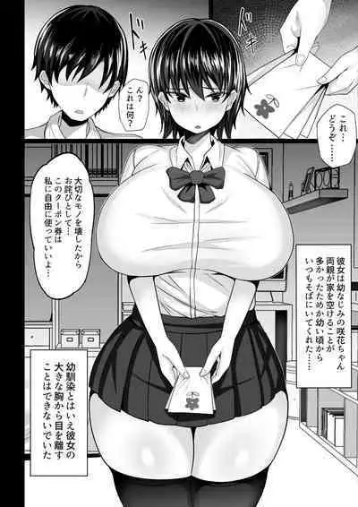 Osananajimi no Sei Shori Kuupon