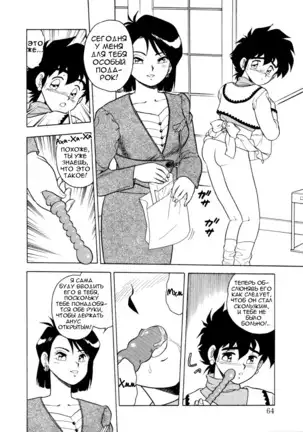 Mou Daremo Aisenai Remix Ch. 4