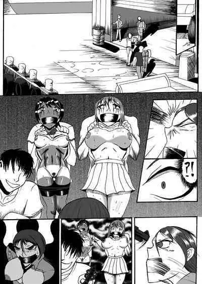 (哥布林王) 綁架事件簿