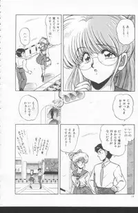 [Phantom] Scanty Doll