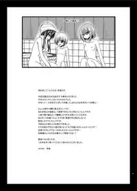 Roshutsu Shoujo Nikki 23 Satsume