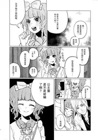 (COMITIA111) [Chemical Janky (Shiruka Bakaudon)] Menhera Hosukyou Bokobokorin! [Chinese] [有毒汉化]