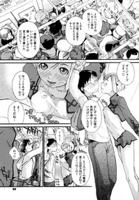 [Ash Yokoshima] 3 ANGELS SHORT Full Passion