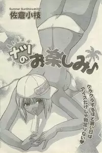 Doki! Special 2006-09