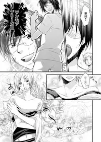 発情♂ゲイ術家~喘ぎアートはシモの筆で~