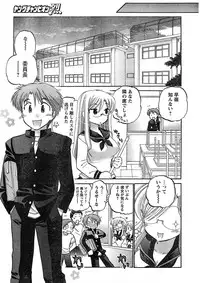 Young Champion Retsu Vol.16