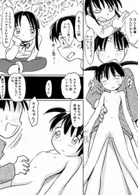 [Kani Kani] Kuchibue Fuite