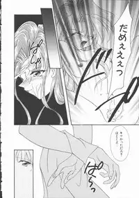 [Nagi Ayame] Koi no Kawara Ban