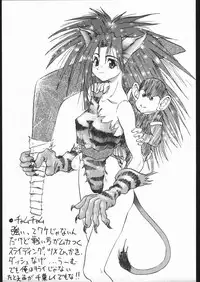 [Various] Be Agonized vol 3.0 (Yajuu Kazoku)