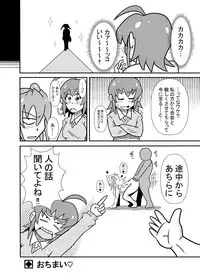 [Tori] Hiyoko Smile 7