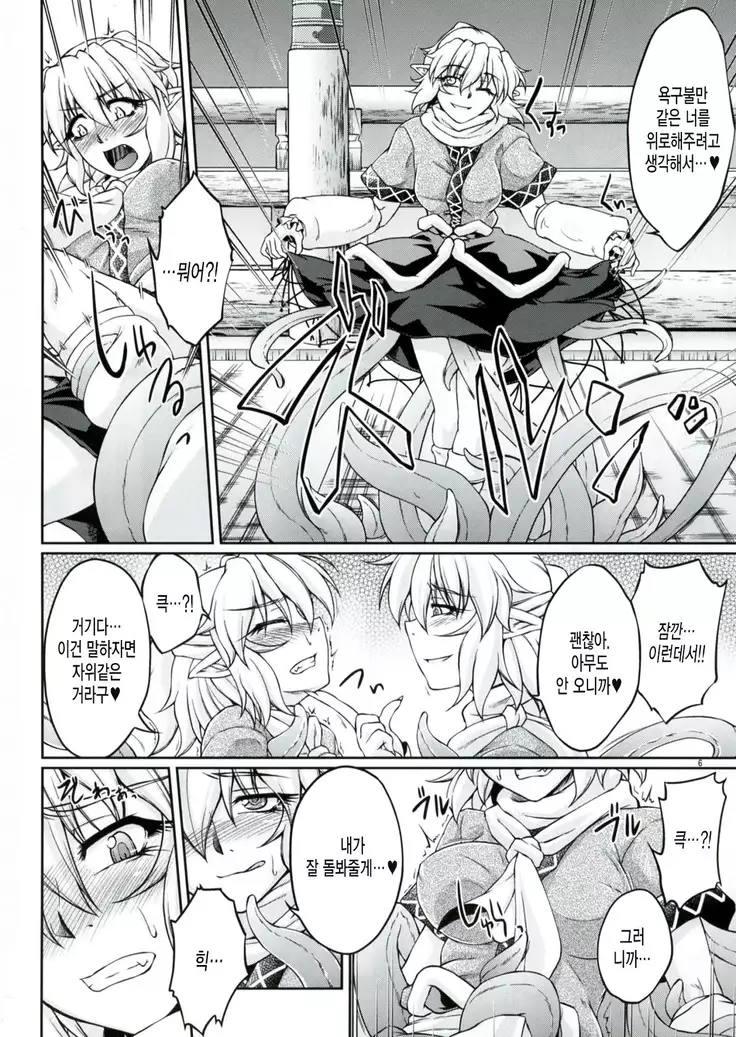 Hashihime Shinshoku -San-